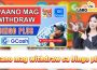 Paano Mag-Withdraw sa Bingo Plus: Step-by-Step na Gabay