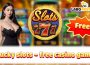 Lucky Slots – Free Casino Games: Free Gambling Experience