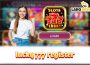 Lucky 777 Register: How to Register and Attractive Offers